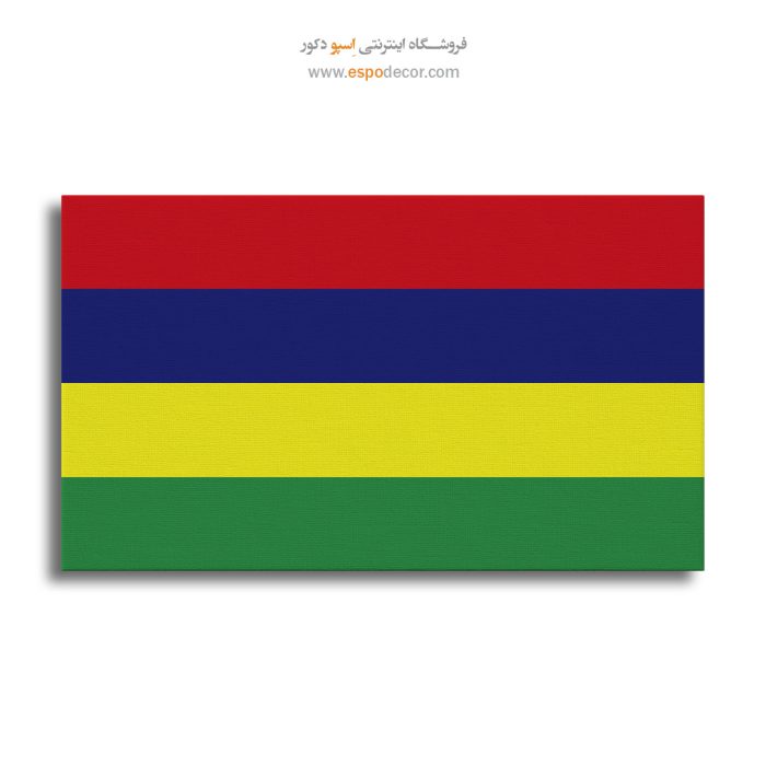 موریس - تابلو بوم پرچم کشورها