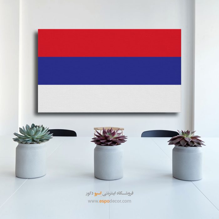 جمهوری صربستان - تابلو بوم پرچم کشورها