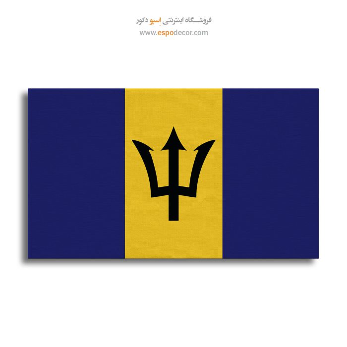 باربادوس - تابلو بوم پرچم کشورها