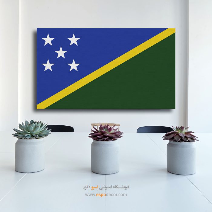 جزایر سلیمان - تابلو بوم پرچم کشورها