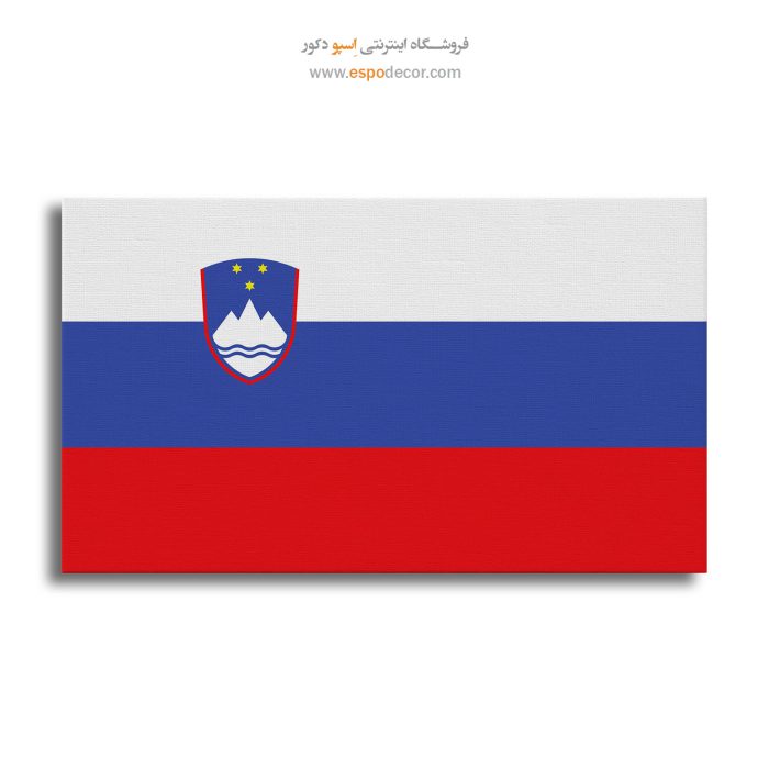 اسلوونی - تابلو بوم پرچم کشورها
