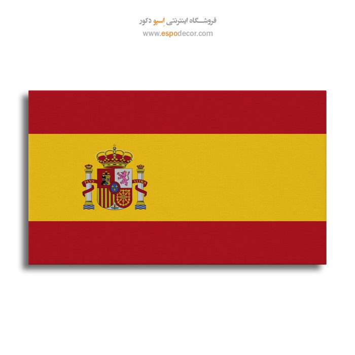 اسپانیا - تابلو بوم پرچم کشورها