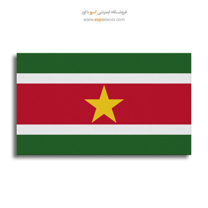 سورینام - تابلو بوم پرچم کشورها