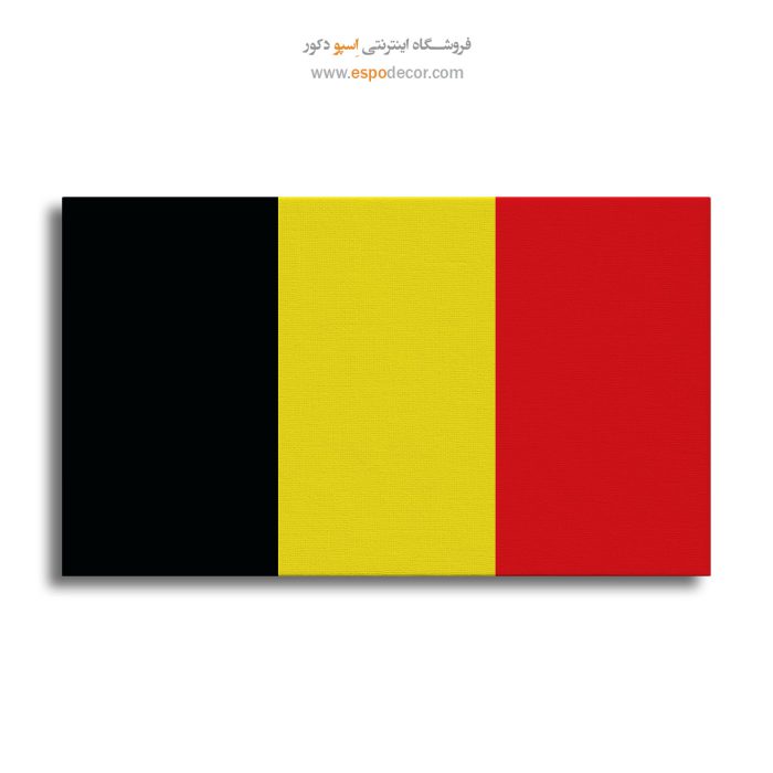 بلژیک - تابلو بوم پرچم کشورها