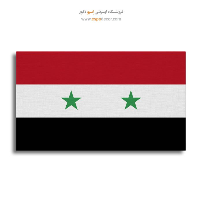 سوریه - تابلو بوم پرچم کشورها