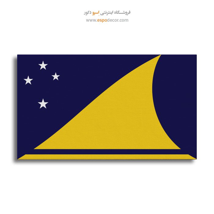 توکلائو - تابلو بوم پرچم کشورها