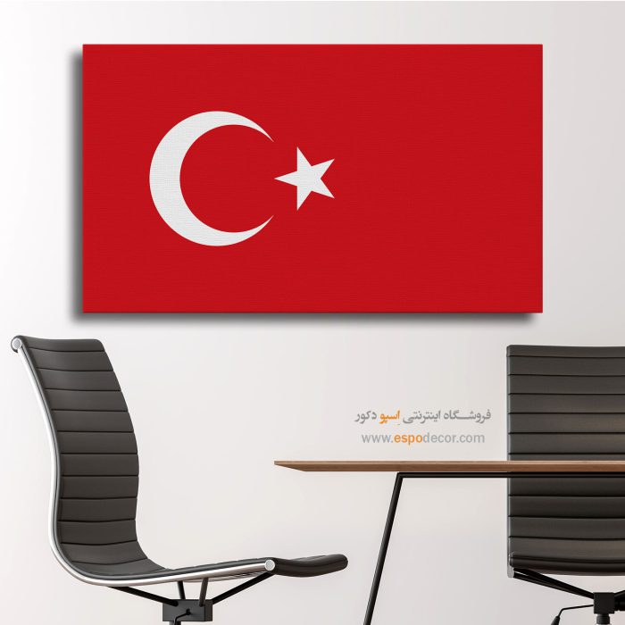 ترکیه - تابلو بوم پرچم کشورها