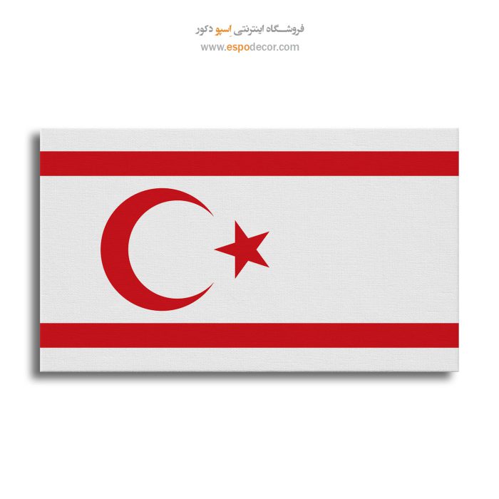 جمهوری ترک قبرس شمالی - تابلو بوم پرچم کشورها