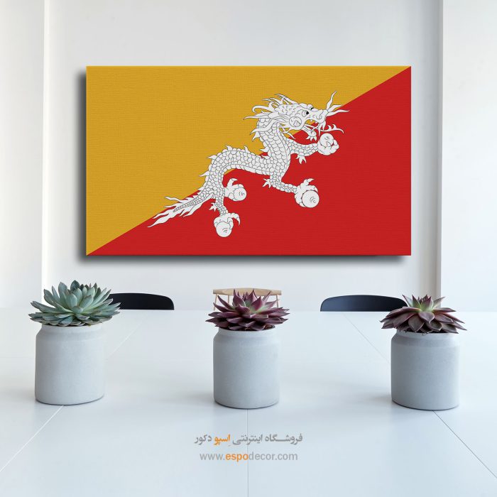 بوتان - تابلو بوم پرچم کشورها