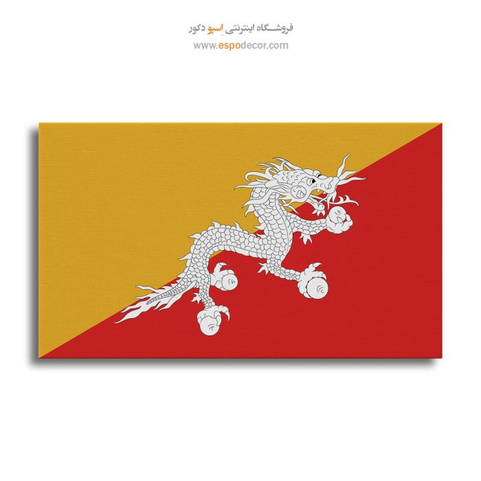 بوتان - تابلو بوم پرچم کشورها