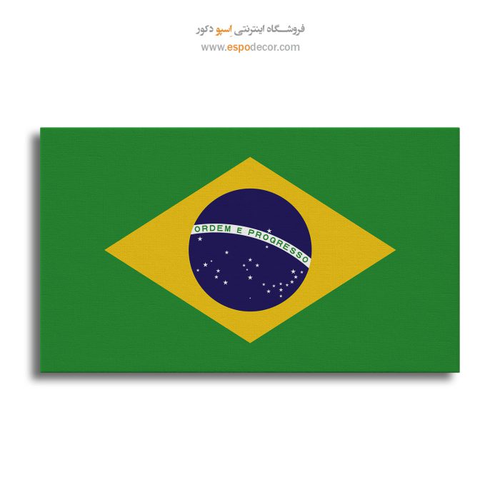 برزیل - تابلو بوم پرچم کشورها