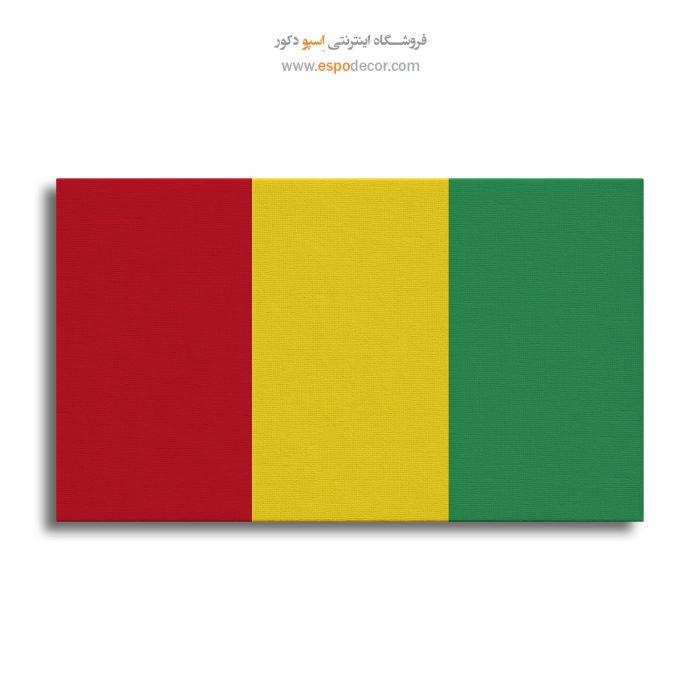 گینه - تابلو بوم پرچم کشورها