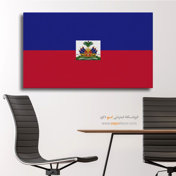 هایتی - تابلو بوم پرچم کشورها