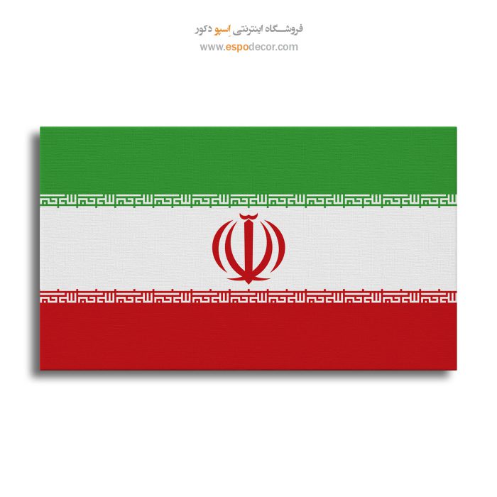 ایران - تابلو بوم پرچم کشورها