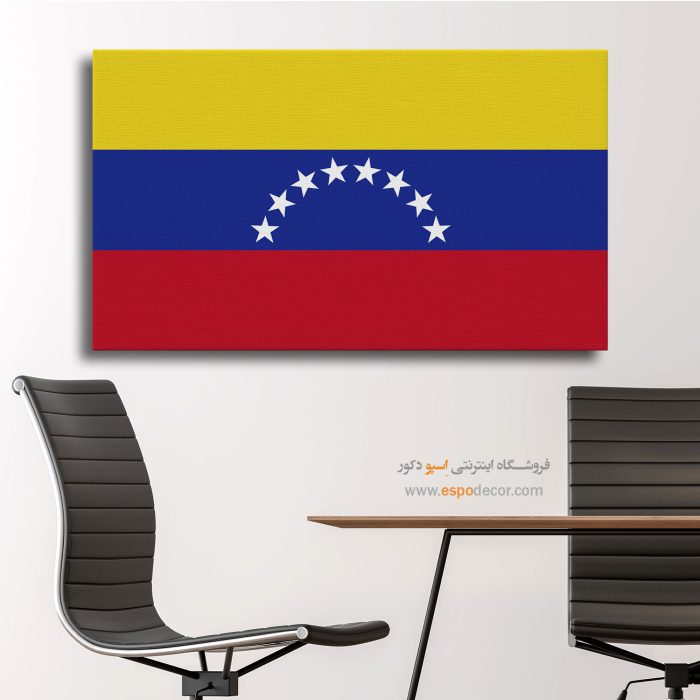 ونزوئلا - تابلو بوم پرچم کشورها