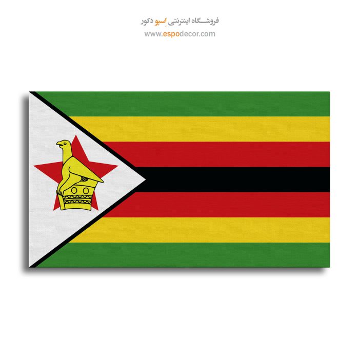 زیمبابوه - تابلو بوم پرچم کشورها
