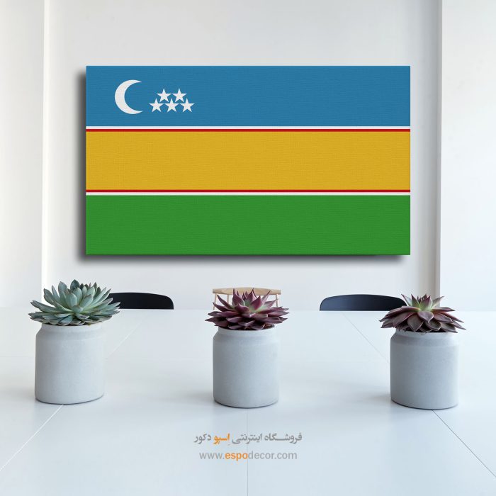 کاراکالپاکستان - تابلو بوم پرچم کشورها