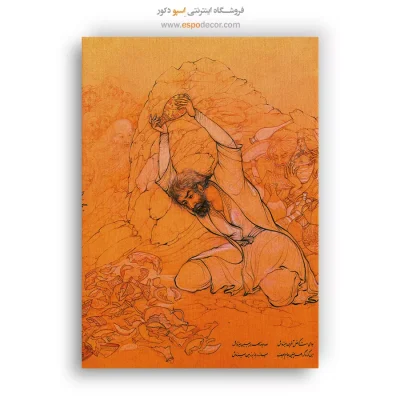 نقاشی اصیل ایرانی