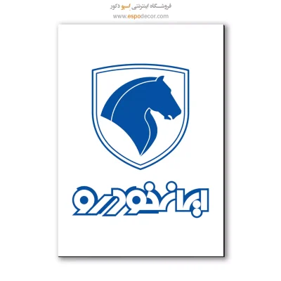 تابلو لوگو ماشین ایران خودرو