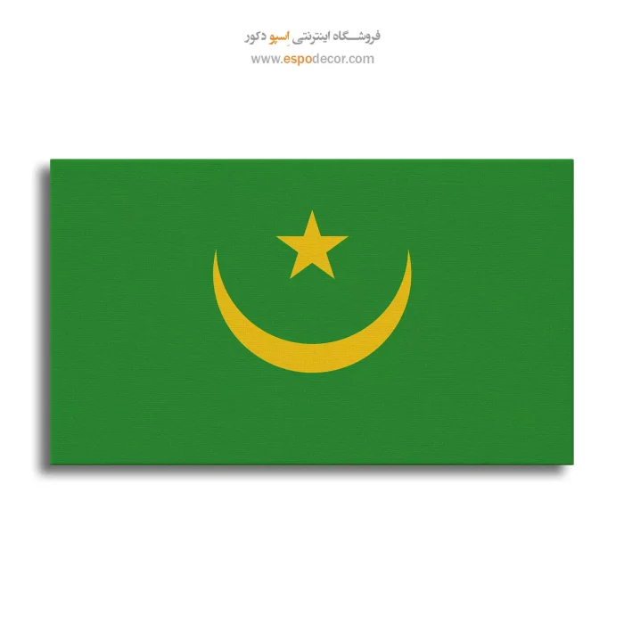 تابلو پرچم کشور موریتانی تابلو پرچم کشور موریتانی
