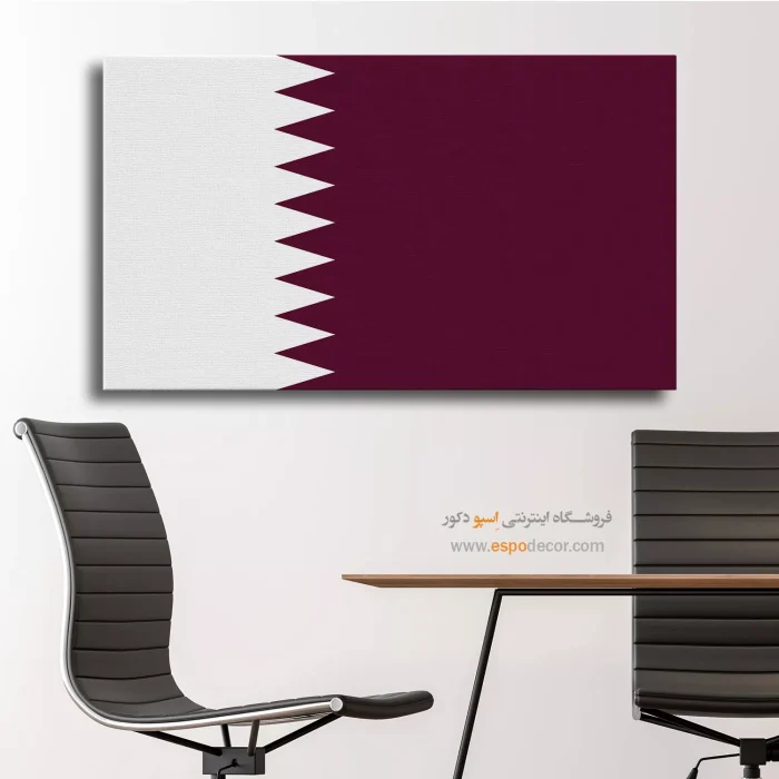 تابلو پرچم کشور قطر تابلو پرچم کشور قطر