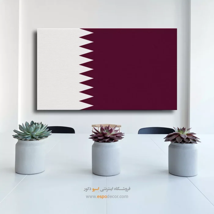 تابلو پرچم کشور قطر تابلو پرچم کشور قطر
