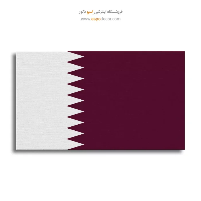 تابلو پرچم کشور قطر تابلو پرچم کشور قطر