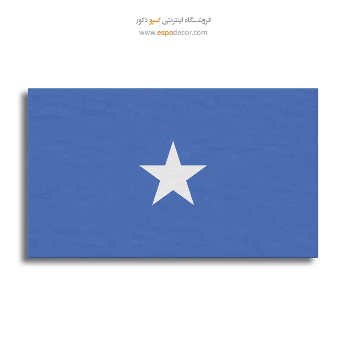 تابلو پرچم کشور سومالی تابلو پرچم کشور سومالی