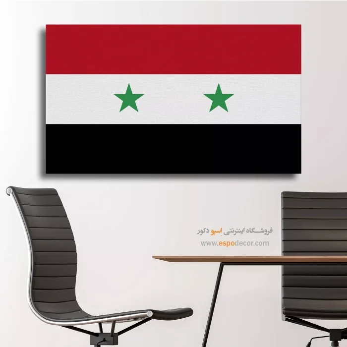 تابلو پرچم کشور سوریه تابلو پرچم کشور سوریه
