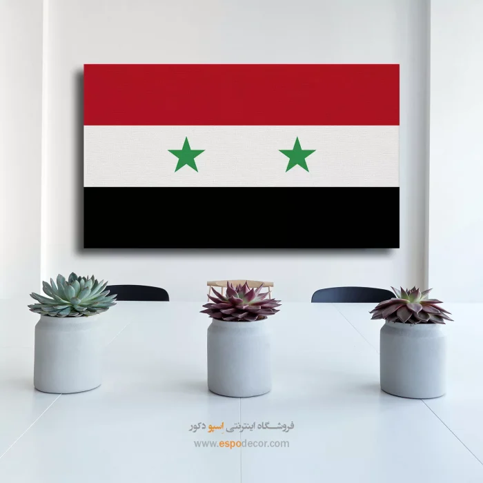 تابلو پرچم کشور سوریه تابلو پرچم کشور سوریه