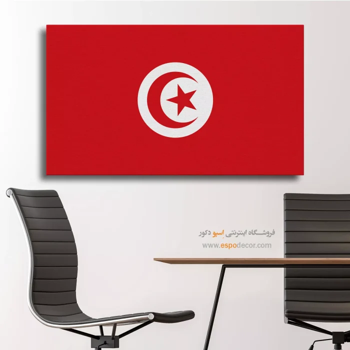تابلو پرچم کشور تونس تابلو پرچم کشور تونس