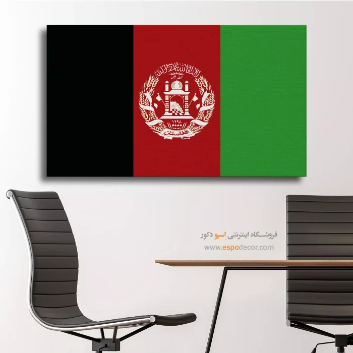 تابلو پرچم کشور افغانستان تابلو پرچم کشور افغانستان