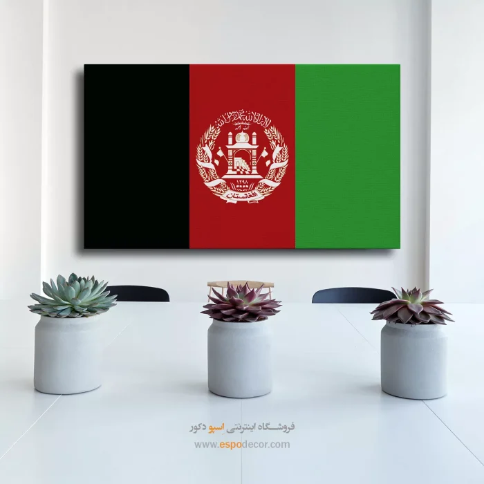 تابلو پرچم کشور افغانستان تابلو پرچم کشور افغانستان
