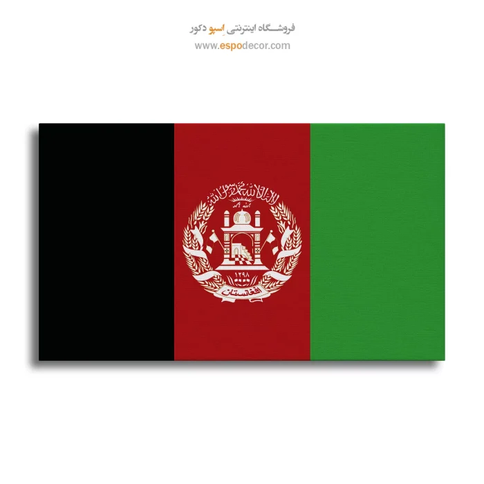 تابلو پرچم کشور افغانستان تابلو پرچم کشور افغانستان