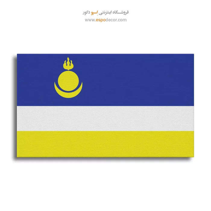 تابلو پرچم کشور بوریاتیا تابلو پرچم کشور بوریاتیا