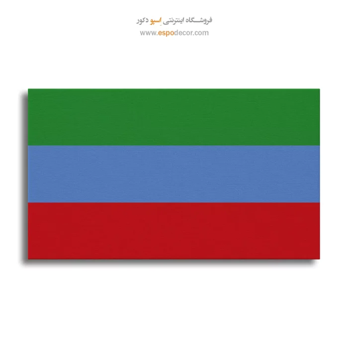 تابلو پرچم کشور داغستان تابلو پرچم کشور داغستان