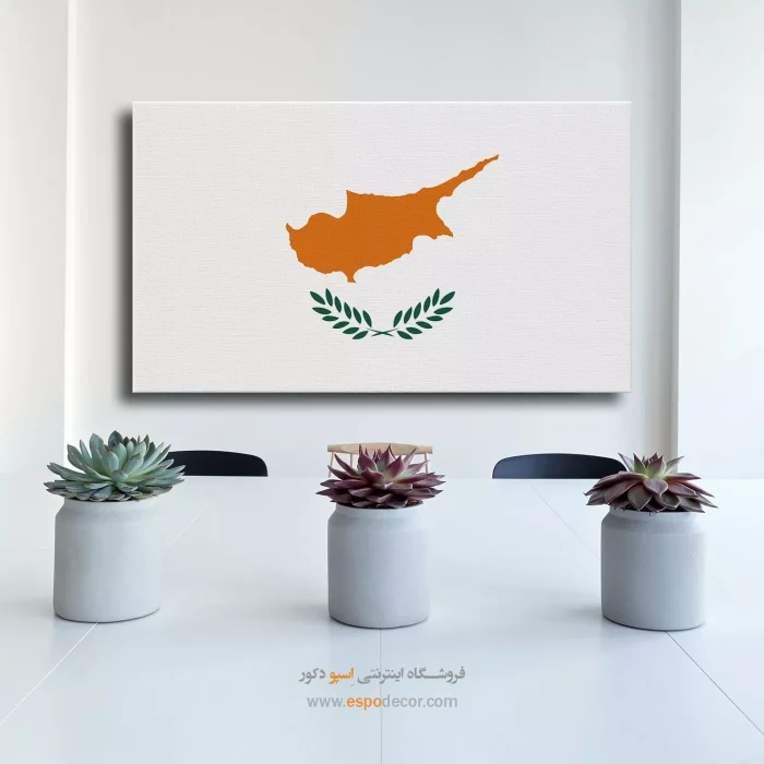 تابلو پرچم کشور قبرس تابلو پرچم کشور قبرس