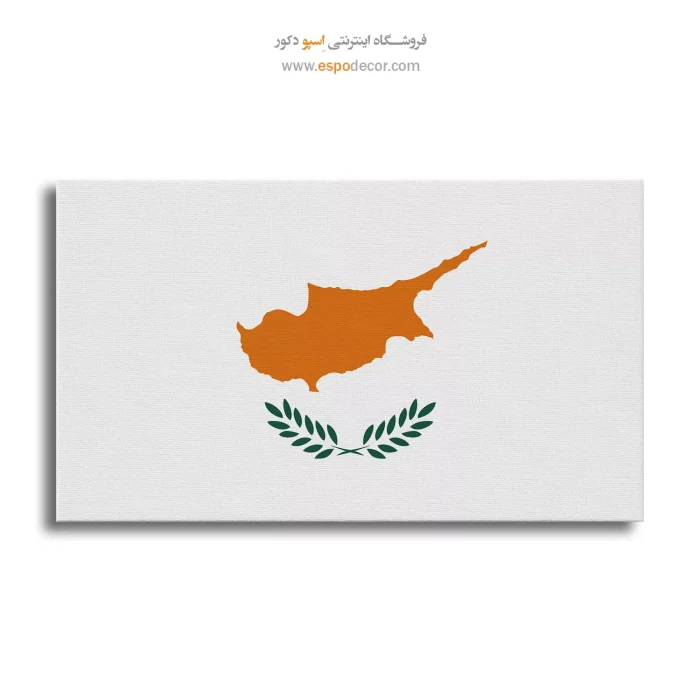 تابلو پرچم کشور قبرس تابلو پرچم کشور قبرس