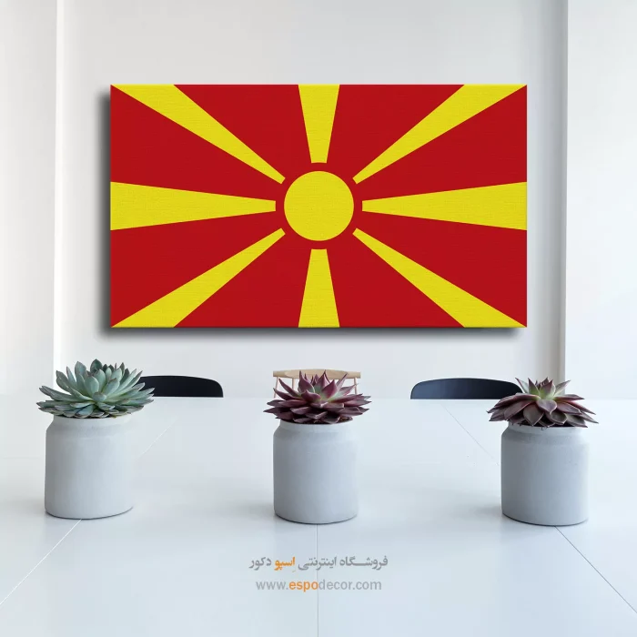 تابلو پرچم کشور مقدونیه تابلو پرچم کشور مقدونیه