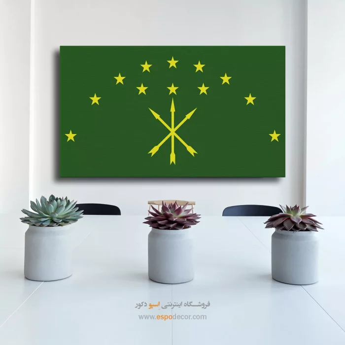 تابلو پرچم کشور آدیگه تابلو پرچم کشور آدیگه