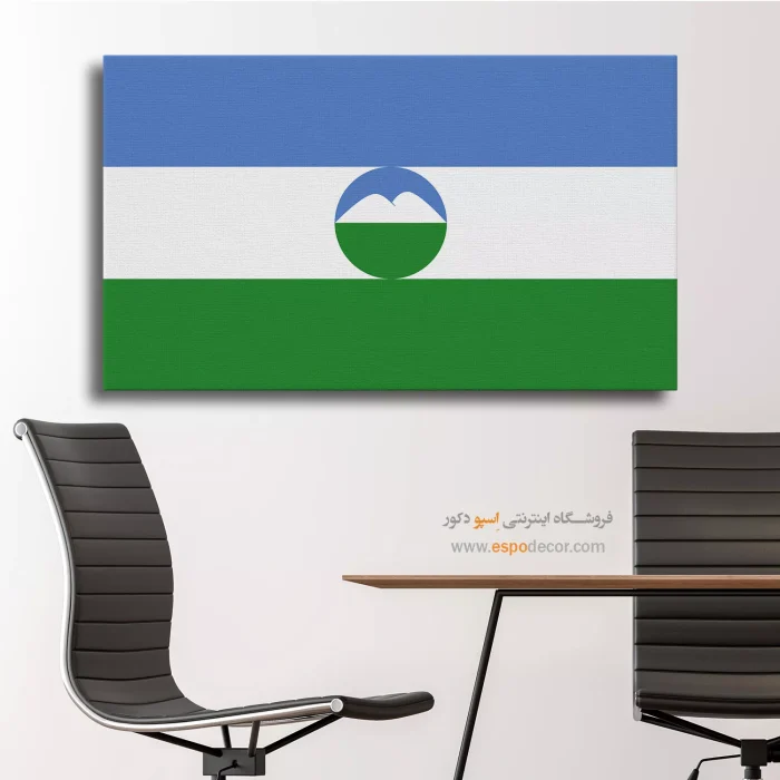 تابلو پرچم کشور کاباردینو بالکاریا تابلو پرچم کشور کاباردینو بالکاریا