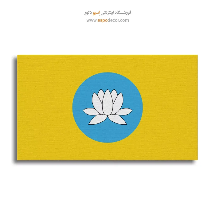 تابلو پرچم کشور کالمیکیا تابلو پرچم کشور کالمیکیا