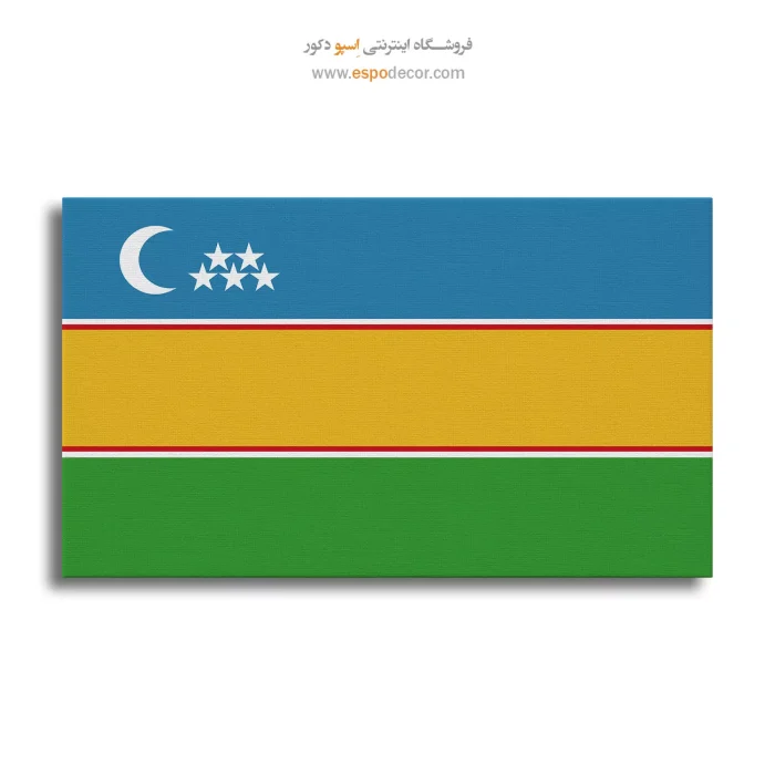 تابلو پرچم کشور کاراکالپاکستان تابلو پرچم کشور کاراکالپاکستان