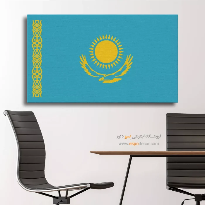 تابلو پرچم کشور قزاقستان تابلو پرچم کشور قزاقستان