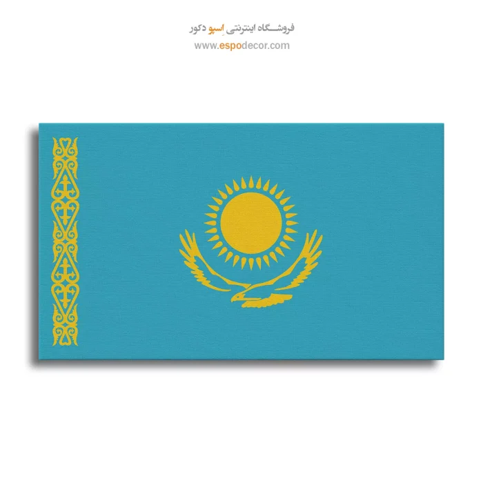 تابلو پرچم کشور قزاقستان تابلو پرچم کشور قزاقستان