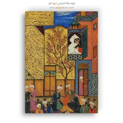 تابلو ایرانی مخصوص هدیه