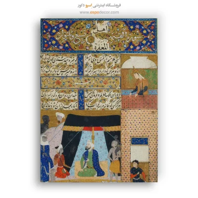نقاشی کلاسیک ایرانی روی تابلو