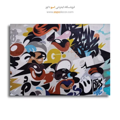 تابلو گرافیتی دیواری