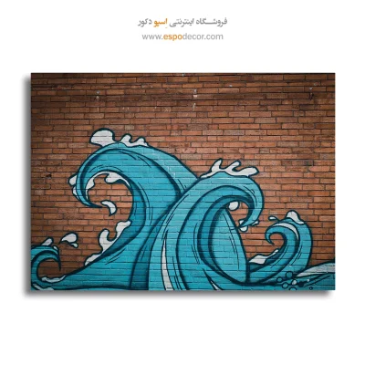 تابلو گرافیتی برای اتاق نوجوان