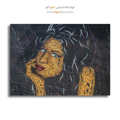 نقاشی دیواری گرافیتی